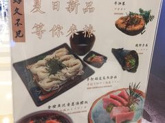 -初居食屋日式料理(万象城购物中心店)