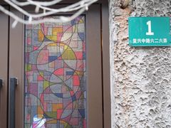 -永兴餐厅(复兴中路店)
