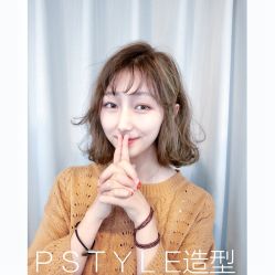 -P.STYLE派斯造型