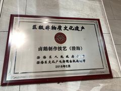 -日日香卤鹅饭店·澄海狮头鹅(澄海店)