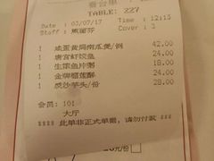 账单-唐宫海鲜舫