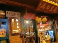 -新月集庭院咖啡馆(老邮局店)