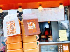 -世记咖啡(氹仔外卖店)