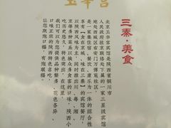 -玉华宫宾馆·餐厅(铜川驻京办店)