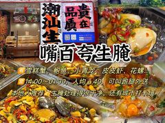 -贤兴甜汤