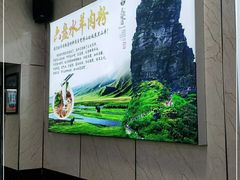 -贵州六盘水羊肉粉(观音桥店)
