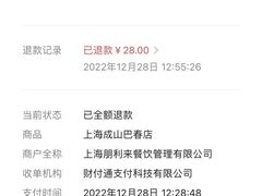 -小杨生煎(成山巴黎春天店)