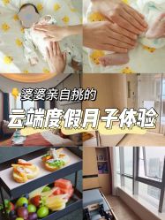 点击看大图 -裕月馨月子中心(滨江店)