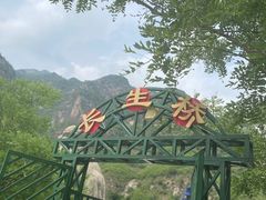 -圣莲山风景区