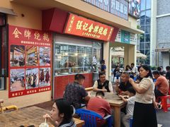-凤城·食都