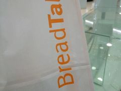 -BreadTalk面包新语·烘焙蛋糕(高德置地春广场店)
