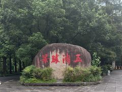 -五泄景区