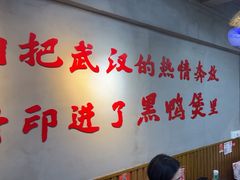 -回味黑鸭煲·始于2006(万松园店)