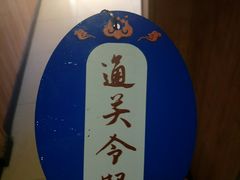 -鲜芋仙Meet Fresh(五道口店)
