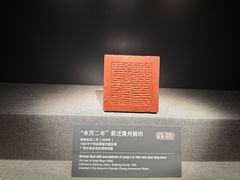 -广西壮族自治区博物馆