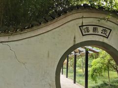 -走马楼饭庄(慈城古县城店)