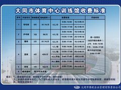 -大同市体育中心