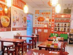 大堂-二姑夫面馆(林立文玩典藏园店)