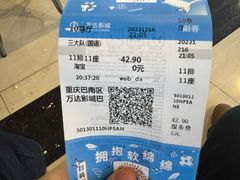 -万达影城(巴南万达广场IMAX店)