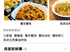 -朱洪元苏式面馆(绿宝广场店)