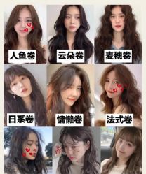 -藤野造型烫发染发