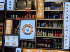 -大头叔烤鸡爪·朝鲜族烤串(天池路店)