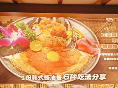 -明洞阿姨·韩式酱蟹烤肉·创意料理(三元桥店)