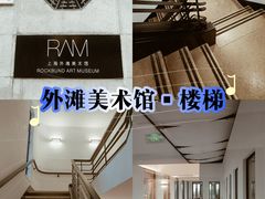 -上海外滩美术馆