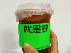 -Yes Lemon就是柠·手打柠檬茶(油坊桥店)