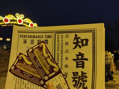 -武汉知音号