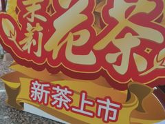 -张一元(总店)