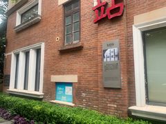 -1912街区
