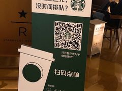 -星巴克臻选(北京颐堤港中心第二店)
