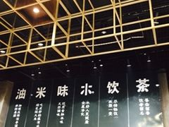 -U你·天然调味(南湖总店)