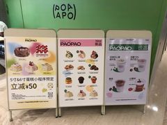 -PAOPAO Bakery&Café(港汇店)