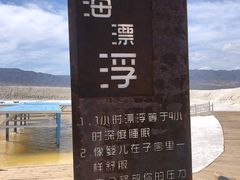 -盐湖景区