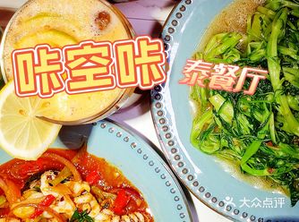 大北郊终于有【萨瓦迪卡】啦