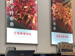 -徐妹串串香(春熙路店)