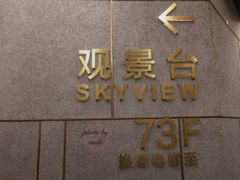 -WFC会仙楼观景台