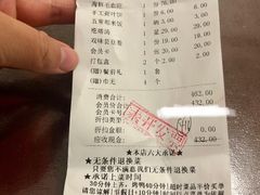 账单-小京华楼·京味斋(三元桥国展店)