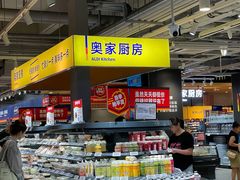 -ALDI奥乐齐超市(浦东大华锦绣优嘉店)