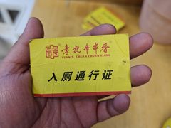 -袁记串串香(川师店)