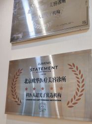 -JUVA欧华医美连锁