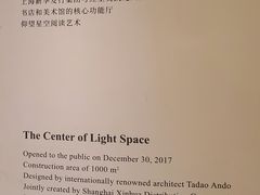 -新华文创·光的空间