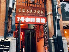 -武汉马哥孛罗酒店