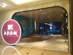 -SFC上影影城(港汇永华IMAX激光店)