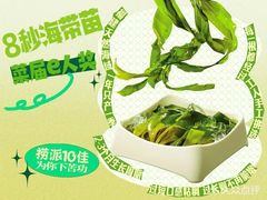 -海底捞火锅(仓山爱琴海店)