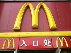 门面-麦当劳(郑州银基店)