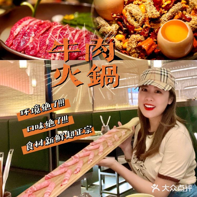广州美食‼️首家“非遗”跷脚牛肉火锅🌟