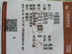 -中影国际影城(小西天CINITY店)